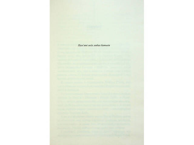 Книга Правило проти вбивства. Книга 4 - Луїза Пенні КСД (9786171513846) - Фото 7