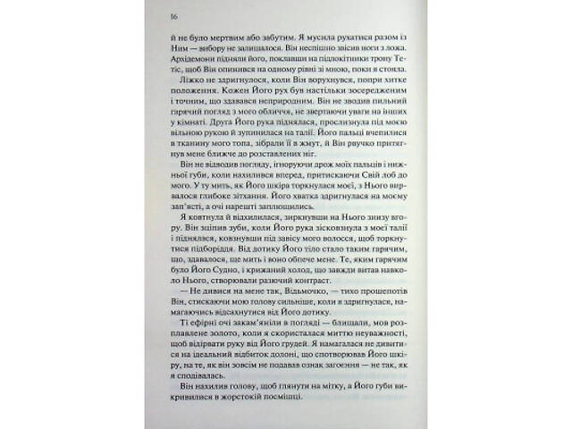 Книга Прокляті. Книга 2 - Гарпер Л. Вудз КСД (9786171516571) - Фото 4