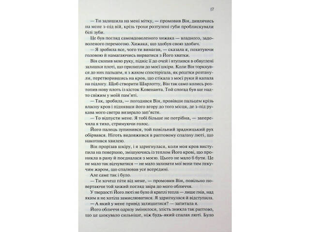 Книга Прокляті. Книга 2 - Гарпер Л. Вудз КСД (9786171516571) - Фото 5