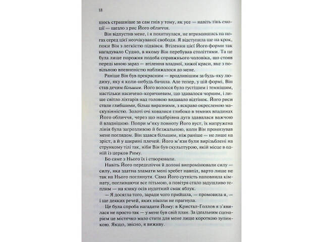 Книга Прокляті. Книга 2 - Гарпер Л. Вудз КСД (9786171516571) - Фото 6