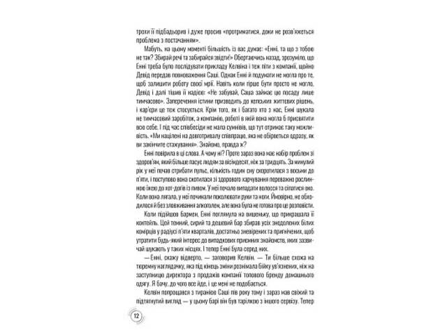 Книга Придурки на роботі. Токсичні колеги і що з ними робити - Тесса Вест КСД (9786171297852) - Фото 2