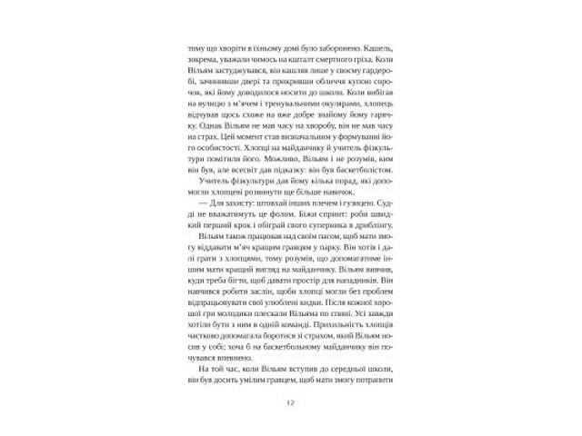 Книга Привіт, красуне - Енн Наполітано Vivat (9786171709089) - Фото 2