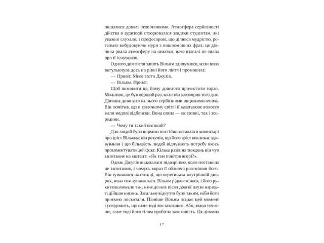 Книга Привіт, красуне - Енн Наполітано Vivat (9786171709089) - Фото 7