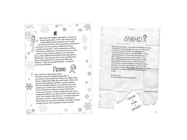 Книга Привіт, це я! Книга 1 - Ніна Елізабет Ґрьонтведт Видавництво Старого Лева (9786176793670) - Фото 3