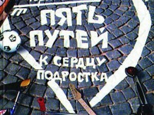 Книга. Пять путей к сердцу подростка. гэри чепмен