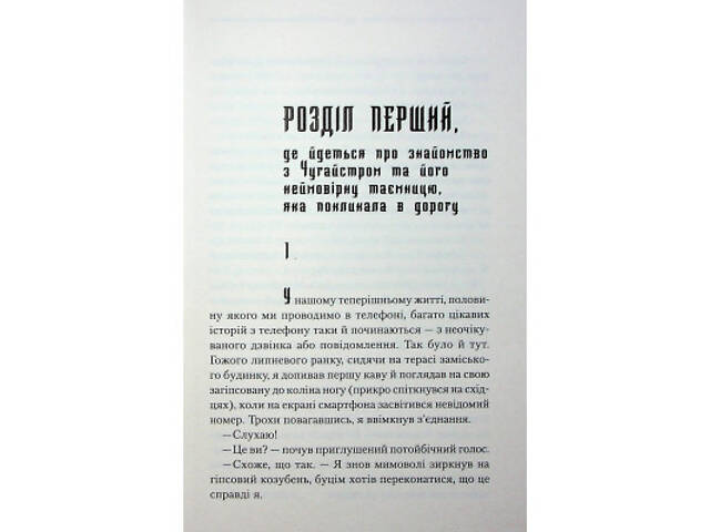 Книга Рік Шершня - Василь Шкляр КСД (9786171516489) - Фото 5