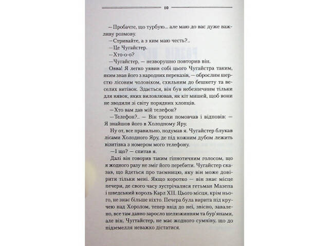 Книга Рік Шершня - Василь Шкляр КСД (9786171516489) - Фото 6