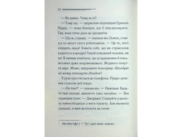 Книга Ґріншорська примха - Агата Крісті КСД (9786171515468) - Фото 3