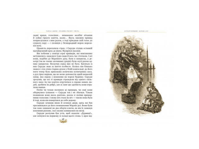 Книга Різдвяна пісня у прозі. Святкова повість із Духами - Чарльз Дікенс Видавництво РМ (9786178248413) - Фото 2