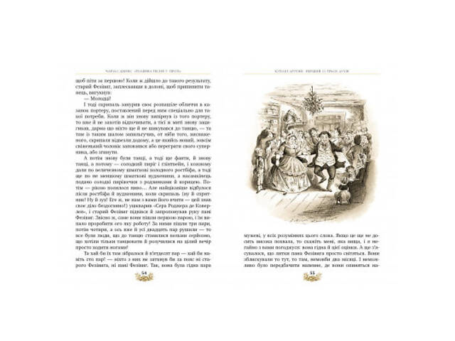 Книга Різдвяна пісня у прозі. Святкова повість із Духами - Чарльз Дікенс Видавництво РМ (9786178248413) - Фото 3