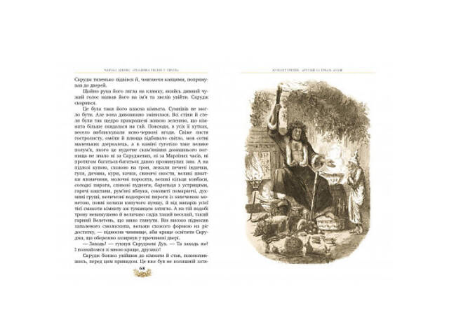 Книга Різдвяна пісня у прозі. Святкова повість із Духами - Чарльз Дікенс Видавництво РМ (9786178248413) - Фото 4