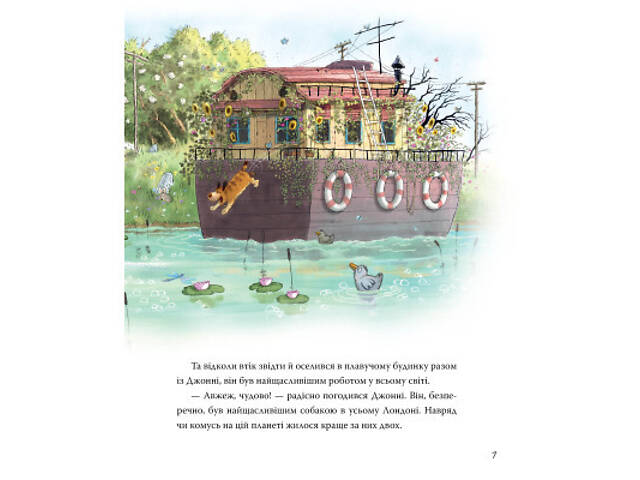 Книга Роб і Джонні. Двоє друзів знаходять у собі відвагу. Книга 2 - Валько Видавництво РМ (9786178426613) - Фото 3