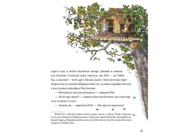 Книга Роб і Джонні. Двоє друзів знаходять у собі відвагу. Книга 2 - Валько Видавництво РМ (9786178426613) - Фото 9