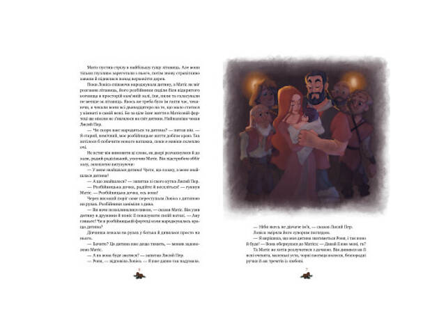 Книга Роня, дочка розбійника - Астрід Ліндґрен Видавництво РМ (9786178280277) - Фото 2