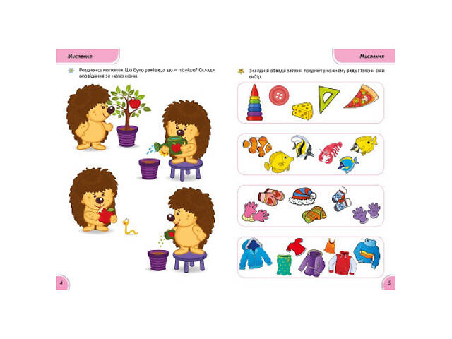 Книга Розумні совенята. Збірка розвивальних завдань. 4-5 років Vivat (9789669420398) - Фото 2