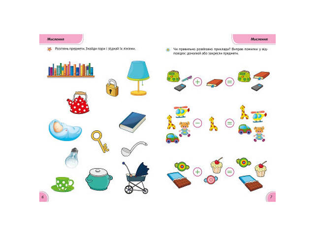 Книга Розумні совенята. Збірка розвивальних завдань. 4-5 років Vivat (9789669420398) - Фото 3