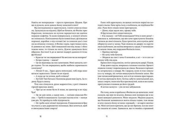 Книга Щасливі люди читають книжки і п'ють каву - Аньєс Мартен-Люган Видавництво Старого Лева (9786176792840) - Фото 4