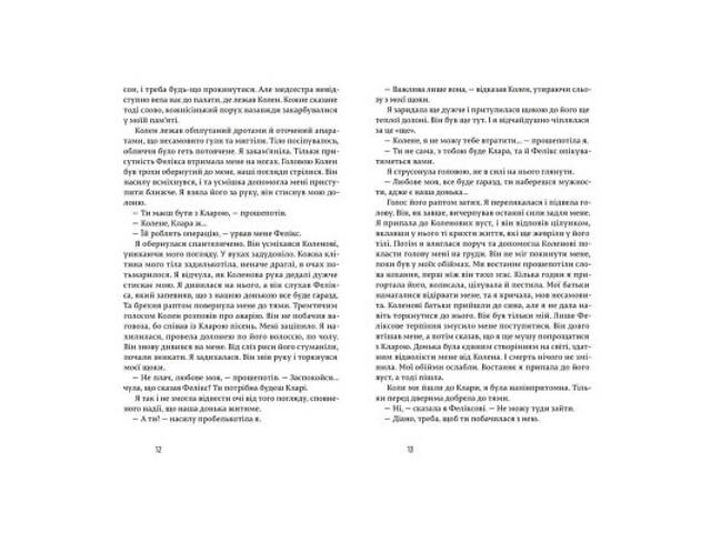 Книга Щасливі люди читають книжки і п'ють каву - Аньєс Мартен-Люган Видавництво Старого Лева (9786176792840) - Фото 5