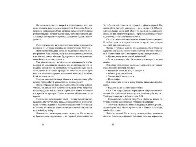 Книга Щасливі люди читають книжки і п'ють каву - Аньєс Мартен-Люган Видавництво Старого Лева (9786176792840) - Фото 6