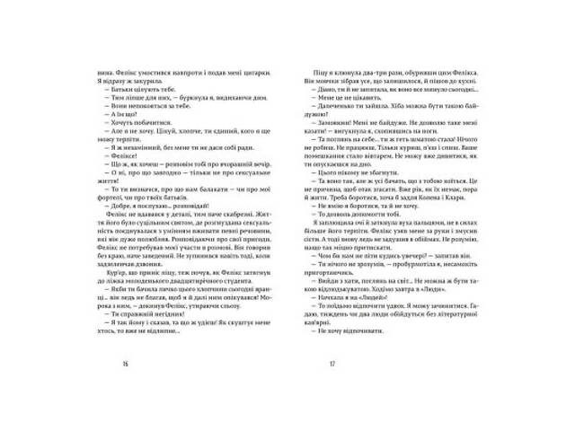 Книга Щасливі люди читають книжки і п'ють каву - Аньєс Мартен-Люган Видавництво Старого Лева (9786176792840) - Фото 7