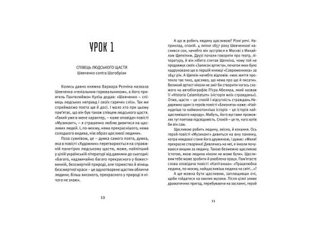 Книга Що таке українська література - Леонід Ушкалов Видавництво Старого Лева (9786176792062) - Фото 3