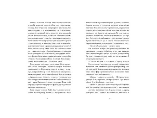 Книга Щоденник покоївки - Лорет Енн Вайт Видавництво Старого Лева (9789664484388) - Фото 2