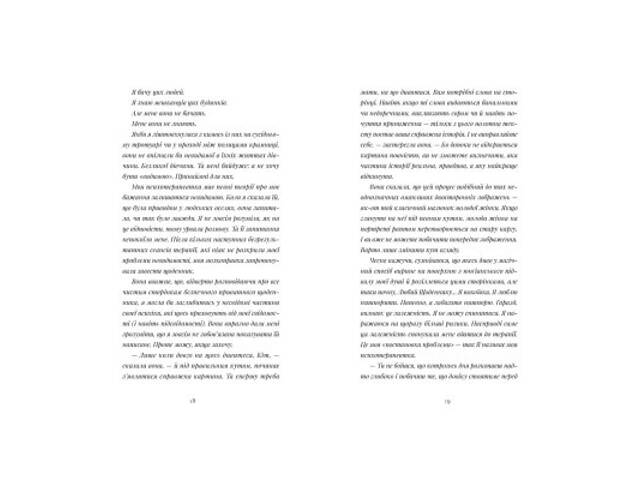 Книга Щоденник покоївки - Лорет Енн Вайт Видавництво Старого Лева (9789664484388) - Фото 6