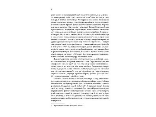 Книга Щиголь - Донна Тартт КСД (9786171208384) - Фото 3