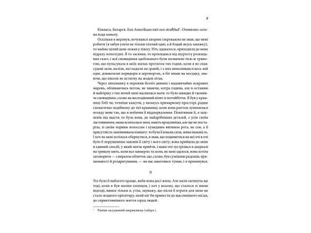 Книга Щиголь - Донна Тартт КСД (9786171208384) - Фото 4