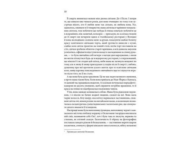 Книга Щиголь - Донна Тартт КСД (9786171208384) - Фото 5