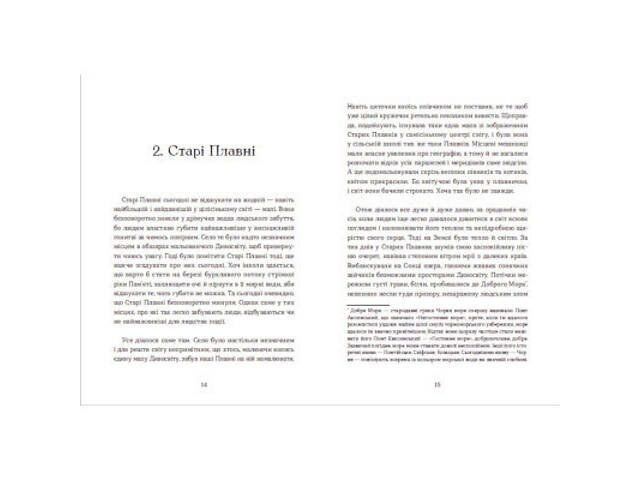 Книга Семенові зорі - Андрій Зелінський Видавництво Старого Лева (9786176797784) - Фото 4