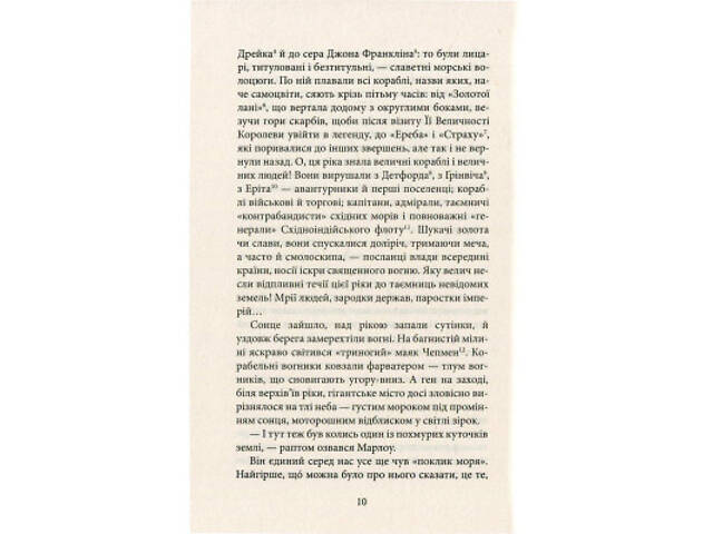 Книга Серце пітьми - Джозеф Конрад Астролябія (9786176640813/9786176641780) - Фото 2