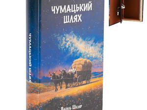 Книга-сейф металева з двома ключами 26х17х5 см 0509-016