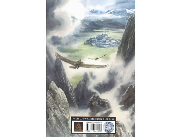 Книга Сказання про дітей Гуріна - Джон Р. Р. Толкін Астролябія (9786176641957) - Фото 8