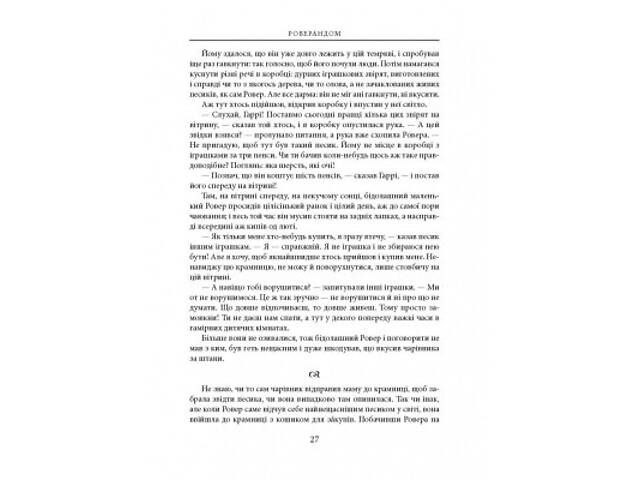 Книга Сказання з Небезпечного Королівства - Джон Р. Р. Толкін Астролябія (9786176642749) - Фото 3