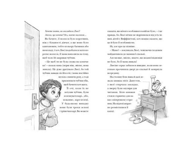Книга Скрипунці - Том Флетчер Видавництво Старого Лева (9789664481752) - Фото 4