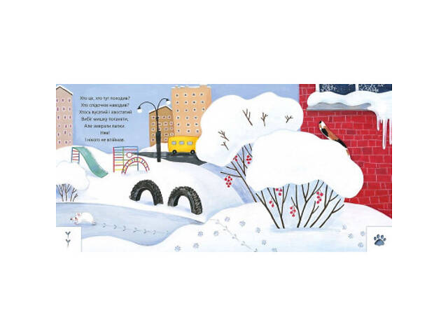 Книга Слідопитенята - Катерина Міхаліцина Видавництво Старого Лева (9786176798569) - Фото 3