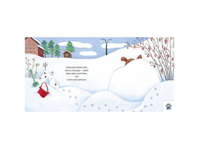 Книга Слідопитенята - Катерина Міхаліцина Видавництво Старого Лева (9786176798569) - Фото 4