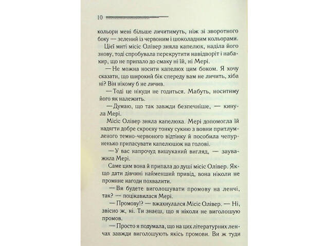Книга Слони не забувають - Агата Крісті КСД (9786171513808) - Фото 2