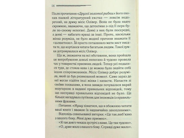 Книга Слони не забувають - Агата Крісті КСД (9786171513808) - Фото 6