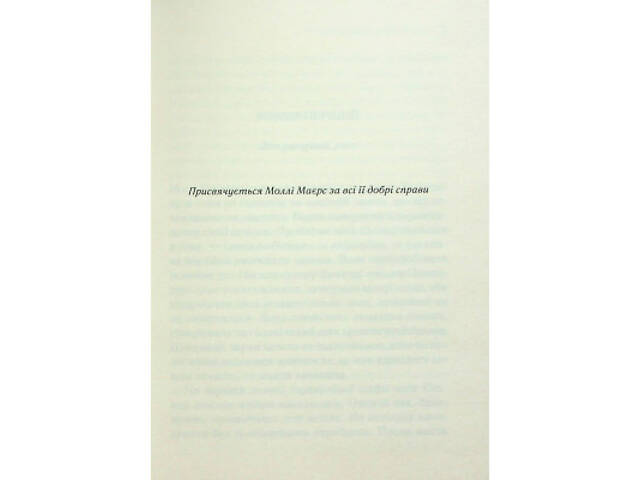 Книга Слони не забувають - Агата Крісті КСД (9786171513808) - Фото 9