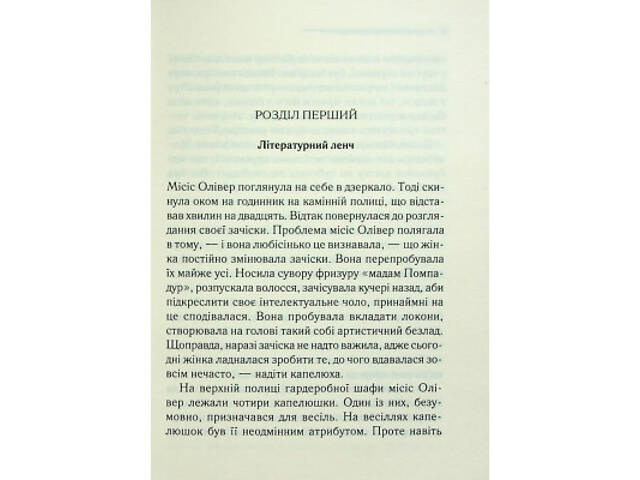 Книга Слони не забувають - Агата Крісті КСД (9786171513808) - Фото 10