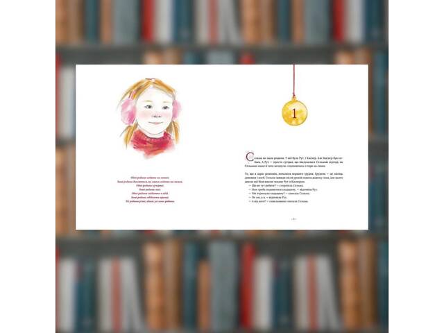 Книга. Снегопад. Анна Хагеруп, Хильда Хагеруп - Фото 3