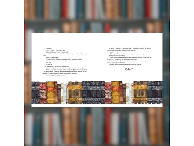 Книга. Снегопад. Анна Хагеруп, Хильда Хагеруп - Фото 4