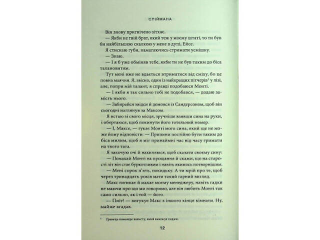 Книга Спіймана. Місто вітрів. Книга 3 - Ліз Томфорд КСД (9786171513334) - Фото 2