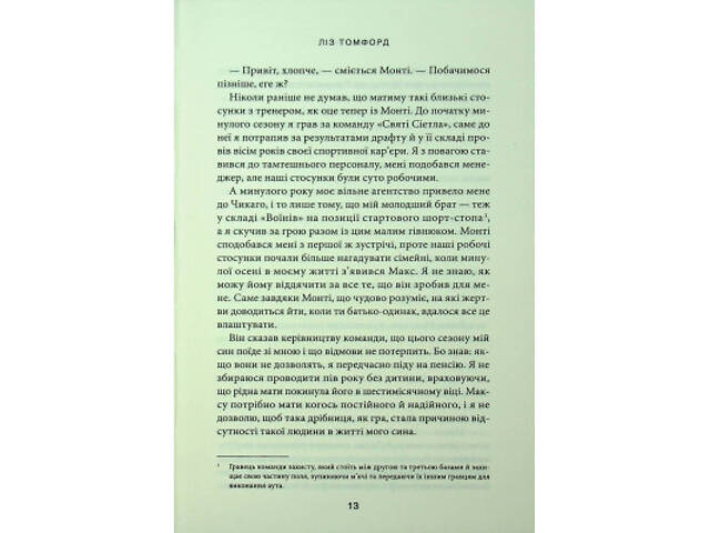 Книга Спіймана. Місто вітрів. Книга 3 - Ліз Томфорд КСД (9786171513334) - Фото 3