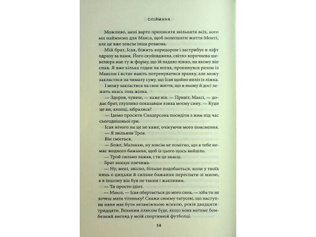 Книга Спіймана. Місто вітрів. Книга 3 - Ліз Томфорд КСД (9786171513334) - Фото 4