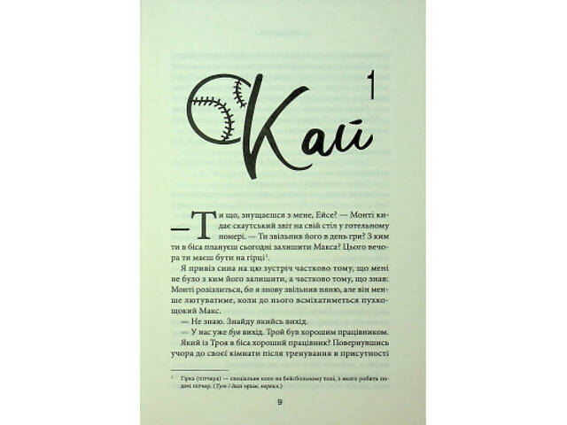 Книга Спіймана. Місто вітрів. Книга 3 - Ліз Томфорд КСД (9786171513334) - Фото 10