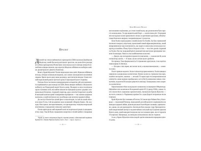 Книга Стовпи землі. Кінгзбридж. Книга 1 - Кен Фоллетт Видавництво РМ (9786178373795) - Фото 2