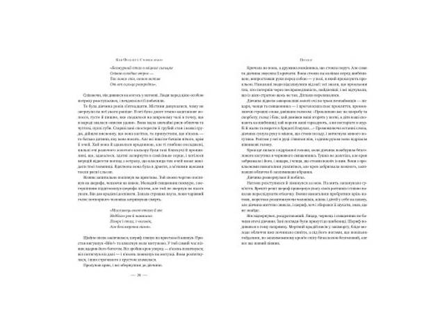 Книга Стовпи землі. Кінгзбридж. Книга 1 - Кен Фоллетт Видавництво РМ (9786178373795) - Фото 3